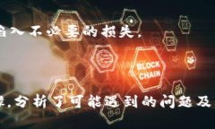 : 小狐狸钱包转到TP的完整