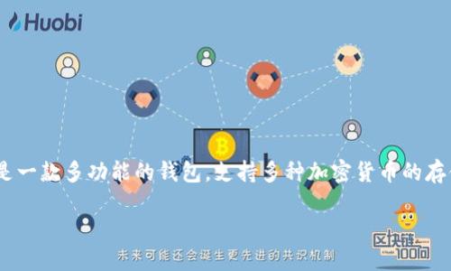 当然可以！SHIB（Shiba Inu）是一种基于以太坊的加密货币，而TPWallet是一款多功能的钱包，支持多种加密货币的存储和管理。很多用户可能会问，SHIB是否能通过TPWallet进行管理或交易。

### 在TPWallet中使用SHIB的最佳方式