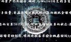   抹茶币提到tpWallet的完整