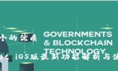 思考一个的优质tpWallet i