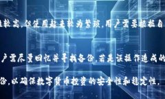   冷钱包恢复金额会少吗？