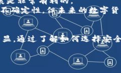 biao ti数字货币导航网站：