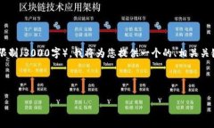 注意：由于您请求的详细