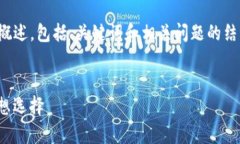 注意：由于篇幅限制，我