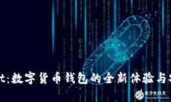 tpWallet：数字货币钱包的全