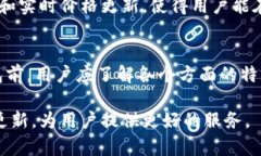 \TP钱包：安全、便捷的数