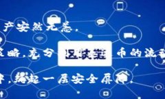    泰达币（Tether）冷钱包