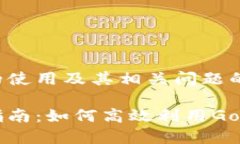 关于Gopay的使用及其相关问