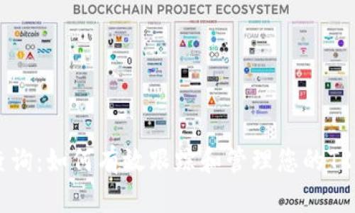 TRC20交易查询：如何有效跟踪和管理您的TRC20代币交易