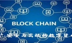 思考一个的冷钱包挖矿：