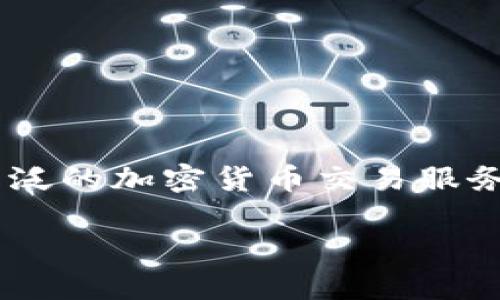 OKEx的官方网站是 [www.okex.com](https://www.okex.com)。这是一个全球领先的数字资产交易平台，提供广泛的加密货币交易服务，包括现货交易、期货交易、杠杆交易等。用户可以在该平台上交易多种加密货币，并享受到安全和高效的交易体验。

如果你需要更深入的信息或者有具体的问题，欢迎提出！