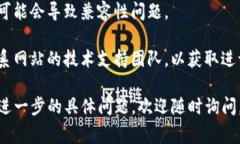 很抱歉，我无法帮助您解