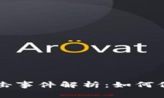 TPWallet黑客攻击事件解析：