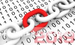 冷钱包的全面解析：加密