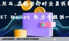 BITGET Wallet：安全、方便的