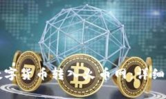 如何将冷钱包中的数字货