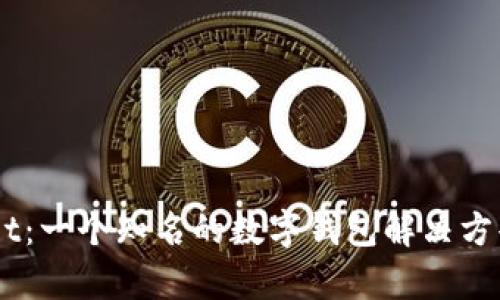 ### tpWallet：一个知名的数字钱包解决方案，有多少年了？