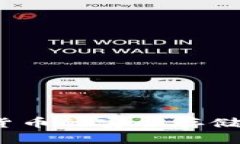 tpWallet：数字货币的安全存