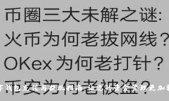 数字钱包充值与提现指南