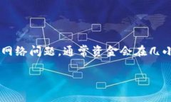 冷钱包怎样转账到银行卡