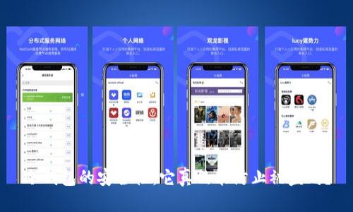 冷钱包的安全性：它真的能防止被盗吗？