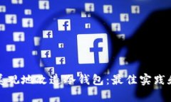 如何简单美观地改造冷钱