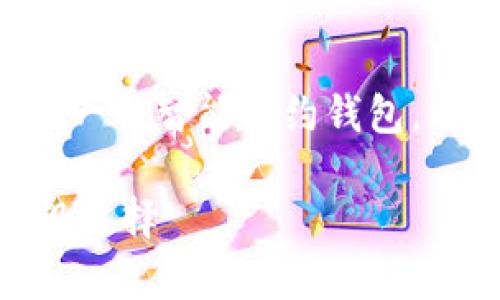 `atoken`是一个去中心化的数字资产钱包，它属于一种智能合约钱包。以下是关于`atoken`的详细介绍，并回答相关问题。

### atoken简介：去中心化数字资产钱包的前沿选择