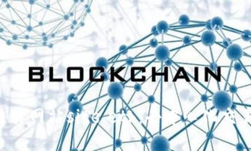 深入探索ETH交易网站site.eth：去中心化交易的未来与机遇