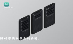 华为手机安装tpWallet的完整