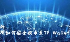 思考一个的  虎符交易所如