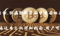 baioti如何将冷钱包中的数