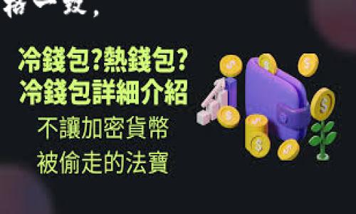 数字钱包是一种用于存储和管理数字货币、银行卡信息和其他金融资产的电子应用程序或设备。它可以是一款手机应用、桌面软件，甚至是一个专用硬件设备。数字钱包的主要功能包括在线支付、转账、存储各种资产和管理交易历史。随着移动支付的普及和数字货币的兴起，数字钱包正逐渐成为人们日常生活中不可或缺的一部分。

关于数字钱包的外观设计，它通常具有以下几种形式：

1. **手机应用**: 大多数数字钱包以手机应用的形式存在，这类应用的界面设计通常现代简约，易于用户操作。应用中常包含账户余额、交易记录、付款码等功能模块。

2. **硬件钱包**: 这是一种专用设备，通常带有小型屏幕和按键，用于更安全地存储数字货币。这类钱包的设计可能更偏向于工业风格，注重耐用性和安全性。

3. **网页钱包**: 这类钱包通过网页界面提供服务，用户需要通过电脑访问。网页钱包通常也会有友好的用户界面，但其安全性较硬件钱包和手机应用稍逊。

4. **集成支付系统**: 一些电商平台将数字钱包集成到其支付系统中，用户在购物时可直接使用。这类数字钱包的界面往往与电商平台的整体设计风格一致。

为了更好地了解数字钱包的外观和功能，建议搜索相关的数字钱包图片，这会帮助你直观地了解不同类型数字钱包的设计和特点。

总而言之，数字钱包提供了一种方便、安全、快捷的支付和资产管理方式，能满足用户日益增长的数字金融需求。