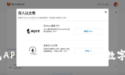 官方USDT钱包APP推荐：安全、便捷的数字货币管理工具