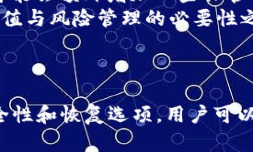 如何将ETH安全地转移到冷钱包？完整指南  
ETH, 冷钱包, 转账, 加密货币/guanjianci

### 什么是冷钱包？

冷钱包是指不与互联网连接的加密货币存储方式，通常被认为是最安全的存储选择。与热钱包不同，冷钱包能够有效防止黑客攻击、病毒感染和其他在线威胁。这使得它们特别适合长期存储大额加密货币，例如以太坊（ETH）。

### 为何将ETH转移到冷钱包？

将ETH转移到冷钱包有几个显著的好处：
ul
  listrong安全性：/strong冷钱包由于不与互联网连接，大大降低了黑客攻击的风险。/li
  listrong控制权：/strong冷钱包使您完全控制私人密钥，让您的资产更加安全。/li
  listrong长期存储：/strong如果打算长期持有一部分资产，将其存储在冷钱包中是明智的选择。/li
/ul

### 如何将ETH转移到冷钱包？

下面将介绍几个主要步骤，以帮助您安全有效地将ETH转移到冷钱包。

#### 第一步：选择适合的冷钱包

在开始转账之前，您需要选择一种适合的冷钱包。常见的冷钱包类型包括硬件钱包和纸钱包。
ul
  listrong硬件钱包：/strong如Ledger Nano S、Ledger Nano X、Trezor等，这些设备专为存储加密货币而设计，用户可以通过USB与电脑连接。/li
  listrong纸钱包：/strong这是一种物理的加密货币存储方式，简而言之，就是将您的公钥和私钥打印在纸上并妥善保管。/li
/ul

#### 第二步：创建并设置冷钱包

一旦选择了冷钱包，您需要进行设置。以下是硬件钱包的基本步骤：
ol
  li将硬件钱包连接到电脑，安装相关软件。/li
  li生成新的钱包地址，并妥善记录下来。/li
  li备份您的恢复短语，以防钱包设备丢失或损坏。/li
/ol

#### 第三步：从热钱包转账至冷钱包

假设您已经在热钱包（如交易所或在线钱包）中拥有ETH，接下来您可以遵循以下步骤进行转账：
ol
  li登录您的热钱包账户。/li
  li选择“发送”或“转账”选项，输入您冷钱包的地址。/li
  li输入您要转账的ETH数量，并确认交易。/li
  li检查并确保所有信息都正确无误后，确认转账。/li
/ol

### 可能的相关问题

#### 问题一：冷钱包如何确保私钥的安全性？

冷钱包如何确保私钥的安全性？
私钥是控制加密货币的唯一凭证，因此其安全性至关重要。冷钱包通过离线存储来确保私钥的安全性，从而有效地防止网络攻击。
硬件钱包确保私钥从未暴露于在线环境，甚至在交易处理过程中，私钥也不会离开设备。纸钱包则通过物理形式存储私钥，唯一的风险在于纸张的物理损坏或丢失。
对于用户来说，确保冷钱包的安全也需要维护环境的安全。例如，应定期检查设备，避免受潮、烟雾和极端温度条件的影响。

#### 问题二：冷钱包是否能恢复丢失的ETH？

冷钱包是否能恢复丢失的ETH？
冷钱包的恢复功能往往取决于用户是否妥善备份了恢复短语或私钥。硬件钱包通常会在初次设置时生成一个恢复短语，用户需写下来并妥善保管。如果设备丢失，可以通过输入这个恢复短语来恢复钱包。
对于纸钱包，若您仍旧保留了私钥，则可以从任何支持的网络钱包中重新导入ETH。但如果丢失了私钥，您的资产将无法找回，这在加密货币的世界中是不可逆的。

#### 问题三：冷钱包适合所有加密货币吗？

冷钱包适合所有加密货币吗？
虽然大多数冷钱包支持一些流行的加密货币，包括ETH，但并不是所有类型的冷钱包都适合每一种加密货币。用户需要确认所选冷钱包是否支持其所持有的特定币种。
例如，某些硬件钱包可能仅支持主流币种，而纸钱包则可以为所有ERC-20代币生成地址。如果上传是多种资产的用户，则可以选择支持多币种的冷钱包。

#### 问题四：冷钱包的使用成本及其价值？

冷钱包的使用成本及其价值？
冷钱包的价格从几十美元到几百美元不等。硬件钱包通常需要一次性购买，而纸钱包则不会产生直接费用。但需要注意保存私钥的安全性，这可能会额外增加一些保管的成本。
然而，对于持有大量资产的投资者来说，冷钱包的成本通常远低于因黑客攻击或丢失资产而造成的潜在损失。将资产存储在冷钱包中的长远价值与风险管理的必要性之间形成了一种有效的平衡。

### 结论

将ETH转移到冷钱包是提高资产安全性的有效方法。了解冷钱包的选择、设置和使用方法，将有助于用户最大限度地保护资产。此外，考虑到安全性和恢复选项，用户可以做出最佳决策，确保长期持有的安全。对于加密货币投资者而言，冷钱包不仅是对资产的一种保护措施，同时也是一种对市场波动的防范策略。