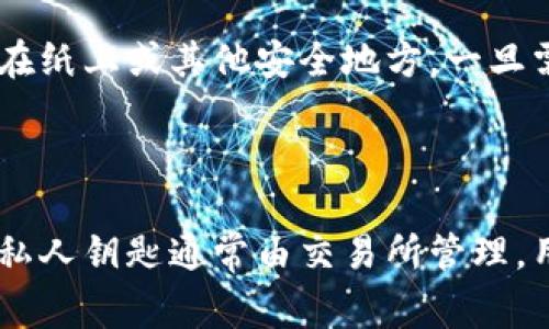 虚拟币钱包的平台通常被称为“数字货币钱包”或“加密货币钱包”。这些平台为用户提供存储、接收和发送各种加密货币的功能。根据不同的实现和特点，这些平台可以分为许多类型，例如热钱包、冷钱包、硬件钱包和软件钱包等。以下是更详细的介绍。

### 数字货币钱包的定义与功能

数字货币钱包是用于存储和管理加密货币资产的工具或应用。它们不仅仅是简单的存储设备，还提供了多种功能，帮助用户进行交易和资产管理。

#### 1. 钱包的类型

- **热钱包**：热钱包一般是指在线钱包，用户可以通过互联网随时访问。它们方便用于频繁交易，但安全性相对较低。
  
- **冷钱包**：冷钱包则是离线存储的钱包，通常是硬件设备或纸钱包，具有更高的安全性，适合长期存储。

- **软件钱包**：以程序的形式运行在电脑或手机上的钱包，用户需要自己下载和安装。

- **硬件钱包**：专门的硬件设备，例如Ledger或Trezor，提供高安全性的钱包解决方案。

#### 2. 钱包的主要功能

- **存储**：安全存储各种加密货币，如比特币、以太坊等。

- **发送和接收**：用户可以通过钱包进行加密货币的交易，轻松发送和接收资产。

- **查询余额和交易历史**：用户可以查看自己的钱包余额和历史交易记录。

- **安全保障**：许多钱包提供私钥管理、两步验证等安全功能，保护用户资产。

### 常见的数字货币钱包平台

- **Coinbase**：知名的交易平台和钱包服务，用户友好，适合新手。
  
- **Blockchain.com**：提供多种加密货币支持，功能全面。

- **MetaMask**：以太坊生态系统中非常流行的钱包，支持ERC-20代币。

- **Trust Wallet**：一款移动端钱包，支持多种区块链资产。

### 可能遇到的问题

#### 问题 1：如何选择合适的虚拟币钱包？

选择合适的虚拟币钱包需要考虑多个因素，如安全性、易用性、多币种支持、费用以及用户评价等。首先，用户应该评估自己的需求，比如是偶尔交易还是长期持有。热钱包虽然方便，但相对安全性较低，而冷钱包则适合长期持有的投资者。其次，查看钱包的安全性，比如是否提供两步验证、私钥管理等。此外，还需要考虑交易费用与用户界面的友好程度。 

#### 问题 2：使用虚拟币钱包需要注意的安全事项？

使用虚拟币钱包时，安全是重中之重。用户需要确保自己的私钥和助记词保管良好，避免随意分享。在使用热钱包时，建议开启双重验证，降低到账户被盗的风险。定期更新钱包软件和操作系统，保持安全性。避免在不安全或公共的Wi-Fi环境下进行交易，确保通信安全。

#### 问题 3：如何备份和恢复虚拟币钱包？

备份钱包是确保用户资产安全的重要步骤。每个钱包在创建时都会提供助记词或私钥，用户必须妥善保存这些信息。冷钱包通常会有物理备份的选项，可以记录在纸上或其他安全地方。一旦需要恢复钱包，用户只需使用之前备份的助记词或私钥进行恢复。如果丢失这些信息，可能会导致无法访问钱包中的资产。

#### 问题 4：虚拟币钱包与交易所钱包有什么区别？

虚拟币钱包和交易所钱包有本质上的区别。交易所钱包通常由交易所提供，用于存储用户在平台上交易所购买的加密货币。这种钱包方便用户进行快速交易，但私人钥匙通常由交易所管理，用户不能完全控制其资产。而个人虚拟币钱包则是用户自己掌控的资产，私钥存储在用户手中，提供更高的安全性和自由度。