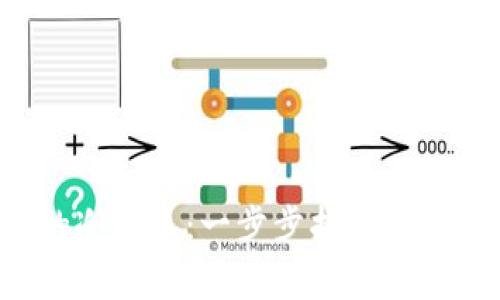 如何申请U的冷钱包：一步步指南与常见问题解答