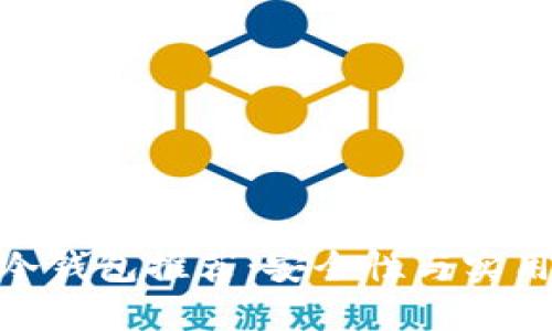  支持COMP的冷钱包推荐：安全性与实用性的完美结合