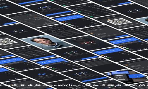 如何将加密货币转入tpWallet：详细步骤与常见问题解答