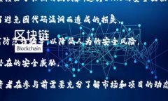 ETHS是什么币在加密货币的世界中，各种币种层出