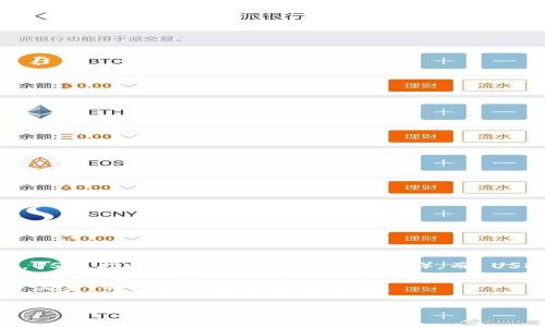 为了更好地理解 USC 和 USD 之间的换算关系，我们首先需要明确这两个术语的含义。USC 指的是美国币（通常指美分），而 USD 则是美国美元的缩写。一般而言，1 USD 等于 100 USC（也就是美元的100个美分）。

接下来，我们将为您展开详细的内容，以帮助您更全面地理解 USC 与 USD 之间的换算关系，并讨论一些相关的问题。

USC与USD的换算关系详解