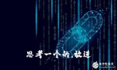 思考一个的，放进