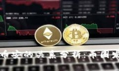 tpWallet与币安的关系分析：币圈发展的新趋势