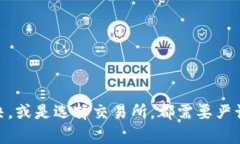 虚拟币钱包下载地址——