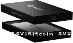 冷钱包存储BSV（Bitcoin SV）