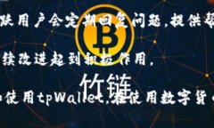  tpWallet观察区交易不了？