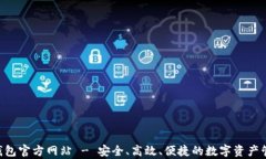 Topay钱包官方网站 - 安全、