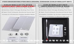 如何破解tpWallet的检测机制