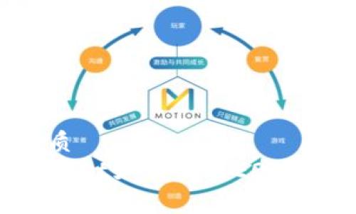 思考一个的优质
全面解析tpWallet如何使用EOS进行交易与管理