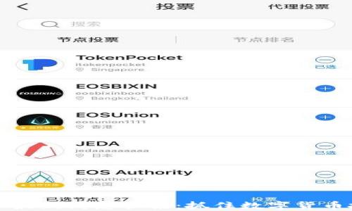 
币圈今日最新消息快讯：抓住数字货币投资机会
