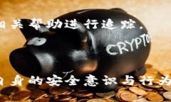 冷钱包币盗了能查出来吗